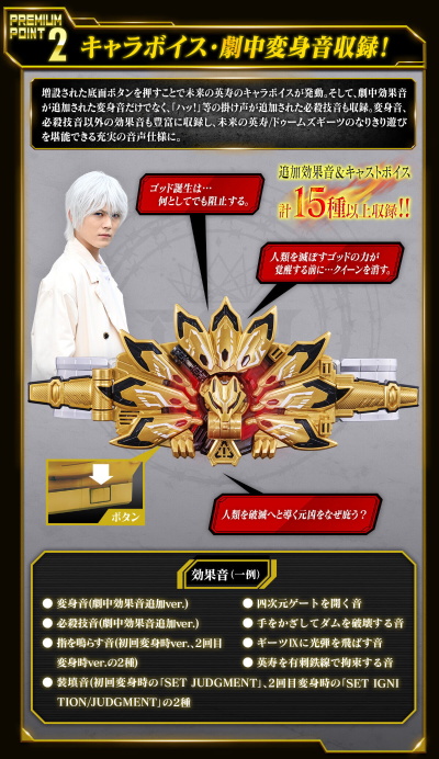 PREMIUM DX 纪念收藏版神裁极狐升级带扣（暂译）