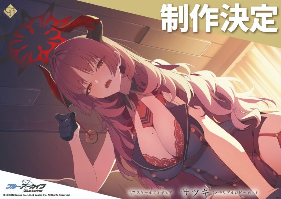 碧蓝档案 京极皋月 纪念大厅版