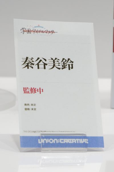 月村手毬