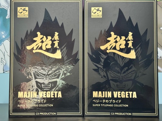 龙珠Z DRAMATIC SHOWCASE ～4th season～ Vol.2 龙珠Z  贝吉塔 超级赛亚人