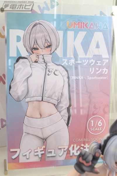 运动服 凛花