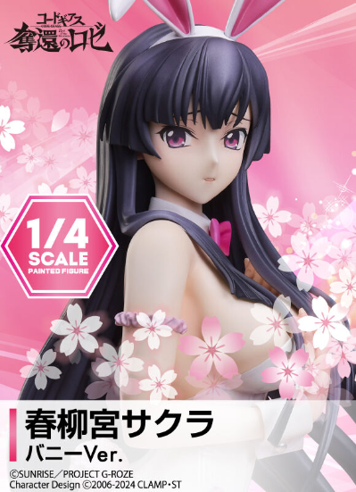 B-style  CODE GEASS 夺回的萝杰 春柳宫樱 兔女郎版
