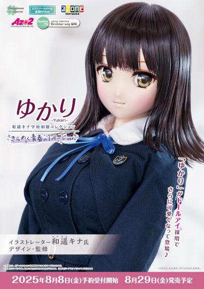 AOD514-YKS 和遥树奈学校制服收藏/由香里（一页闪闪发光的青春）