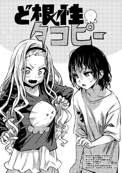 POP UP PARADE 章鱼噼的原罪 久世静香 与 章鱼噼