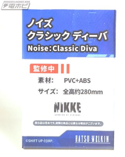 胜利女神：新的希望 诺伊斯
