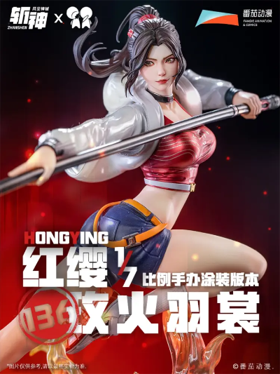 斩神之凡尘神域 红缨 玫火羽裳