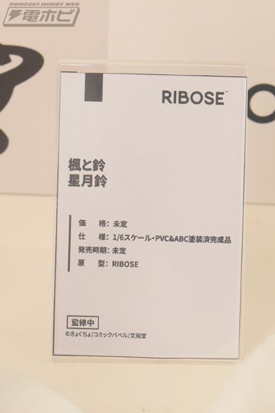 枫与铃 星月铃