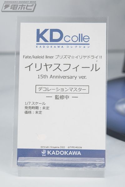 KDcolle 魔法少女伊莉雅 伊莉雅 15周年纪念版
