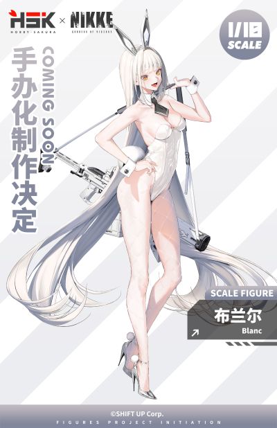 胜利女神：新的希望 布兰尔