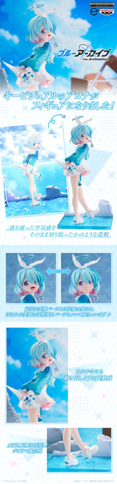 蔚蓝档案动画版 阿洛娜珍藏人偶