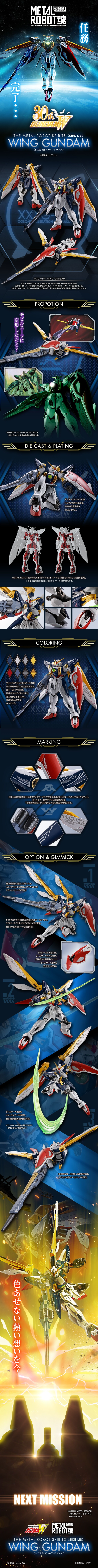 METAL ROBOT魂 ＜机动战士系列＞  新品
