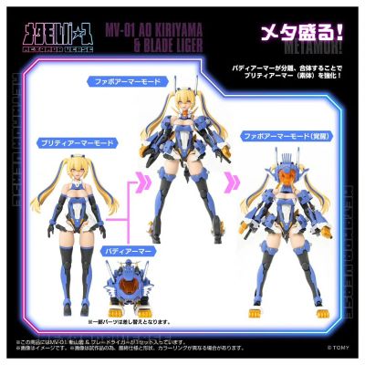 MV-01 斩山碧 与 超重剑长牙狮