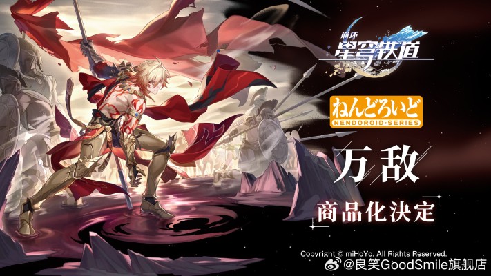 粘土人 万敌