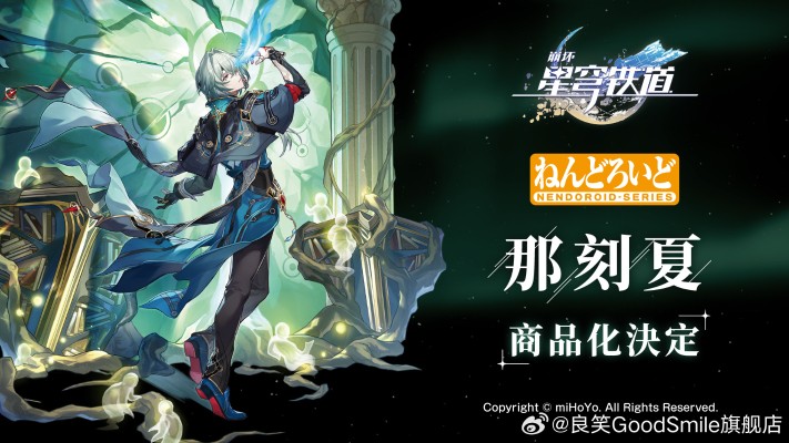 粘土人 那刻夏