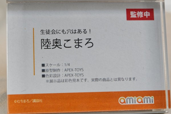 学生会也有洞！ 陆奥驹絽