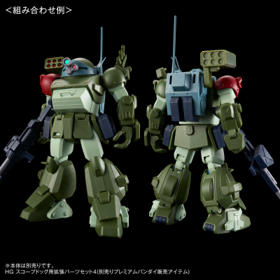 HG 眼镜斗犬配件包8