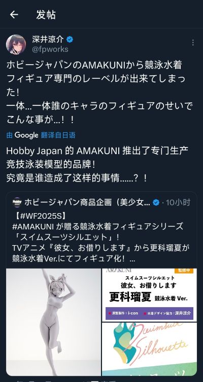 租借女友 更科瑠夏 竞技泳装