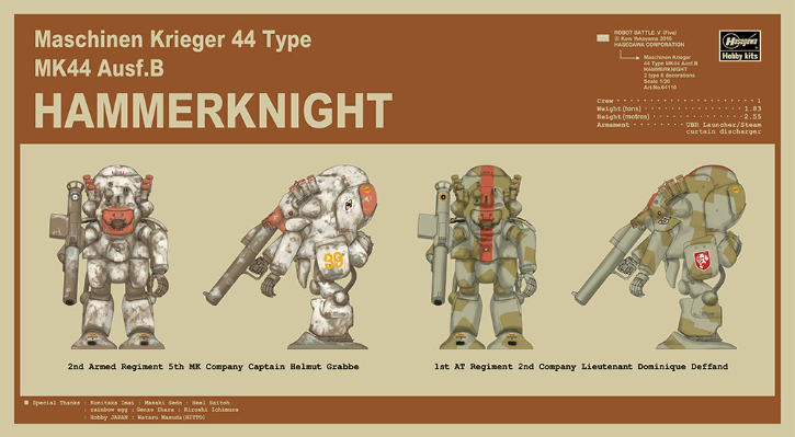 机器人大战V 44型重装甲战斗服 MK44B型 HAMMERKNIGHT