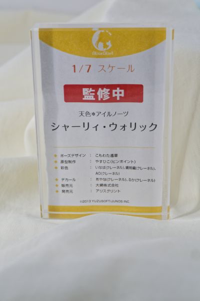 天色幻想岛 夏莉·沃利克