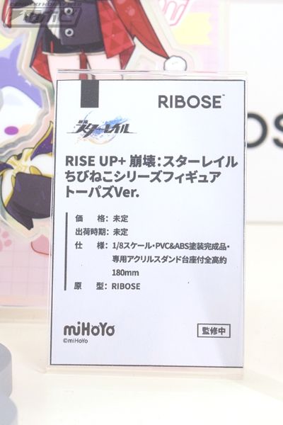 RISE UP+系列 崩坏：星穹铁道 小不点猫猫系列手办 托帕