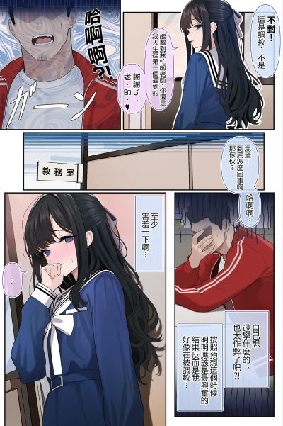 远藤百合香