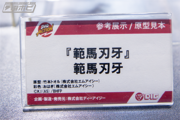 『范马刃牙』范马刃牙