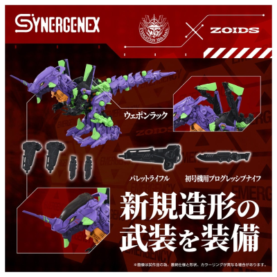 索斯机兽系列 泛用兽型决战兵器 异种暴龙实验初号机