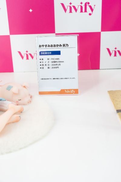 晚安大灰狼 灰乃 特別版