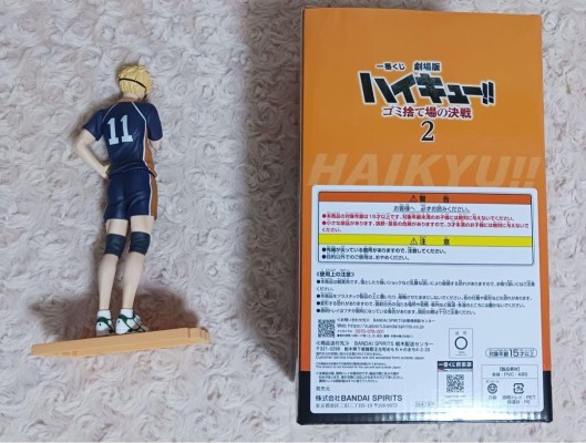 一番赏 排球少年剧场版 垃圾场的决战 2 A奖 月岛莹