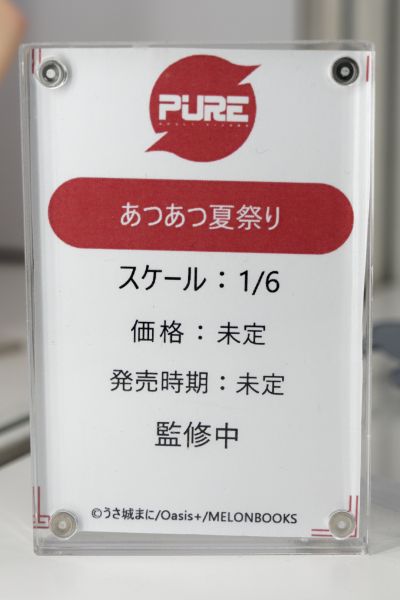 炎热夏日庆典