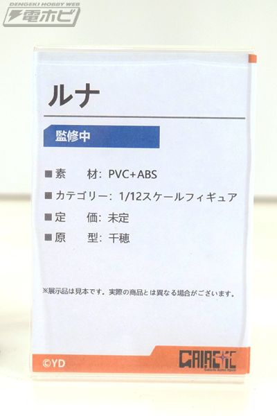 露娜