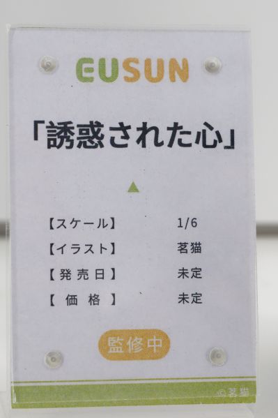 氯 被诱惑的心