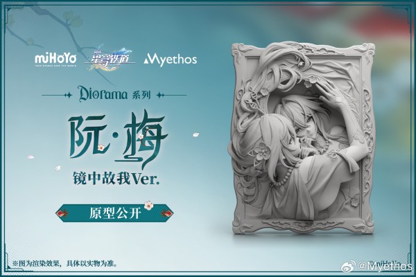 Diorama系列 崩坏：星穹铁道 阮·梅 镜中故我