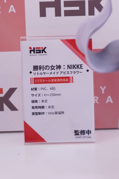 胜利女神：新的希望 小美人鱼 深渊之花
