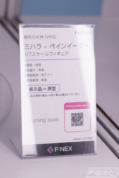 胜利女神：新的希望 米哈拉∶痛苦吞食者