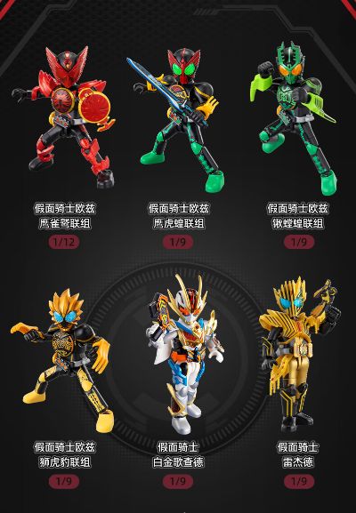 假面骑士-群星版第4弹 华丽传说