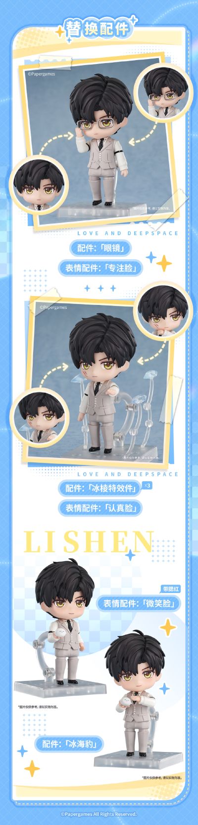 粘土人 黎深