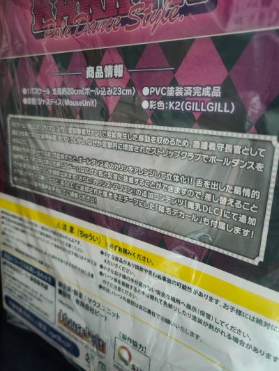 卡琳典狱长 卡琳 钢管舞风格