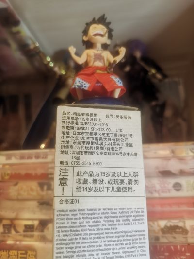 航海王 WCF -和之国3-