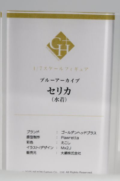 蔚蓝档案 黑见芹香（泳装）