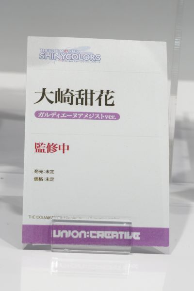 大崎甜花  紫晶天使款式