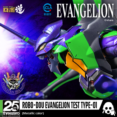 《新世纪福音战士新剧场版》  ROBO道 试验型初号机（金属配色）