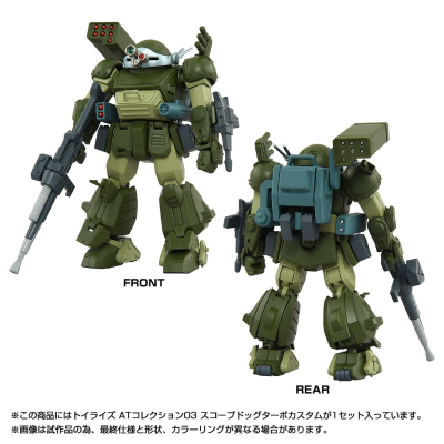 TOYRISE AT藏品03 眼镜斗犬 高速强化型