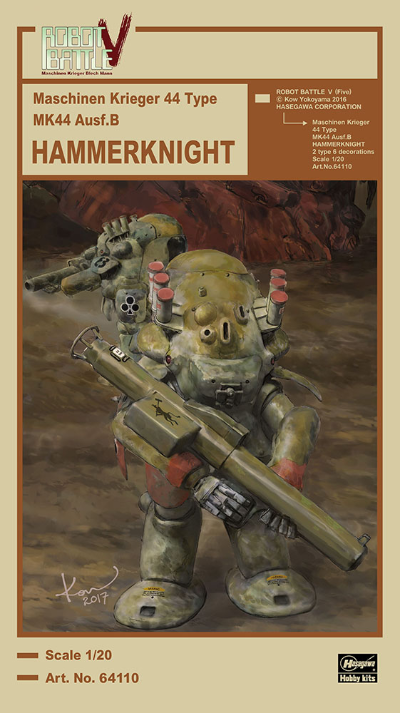 机器人大战V 44型重装甲战斗服 MK44B型 HAMMERKNIGHT