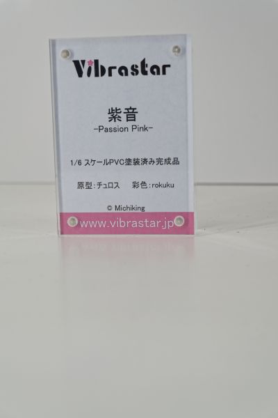紫音 -Passion Pink-