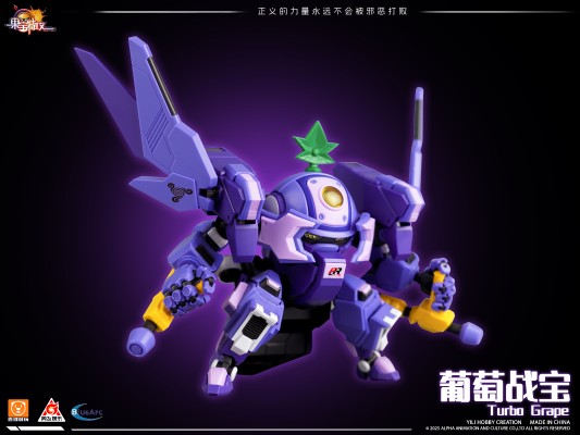果宝特攻拼装机甲系列模型 葡萄战宝