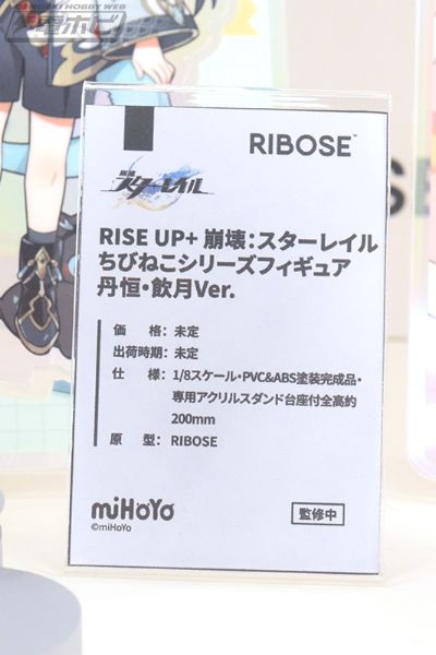 RISE UP+系列 崩坏：星穹铁道 小不点猫猫系列手办 丹恒・饮月