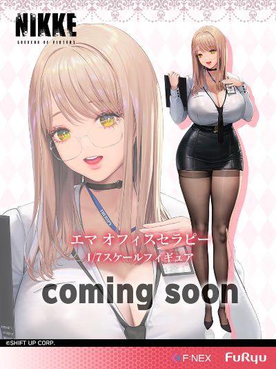 胜利女神：新的希望 艾玛 - 办公室疗法