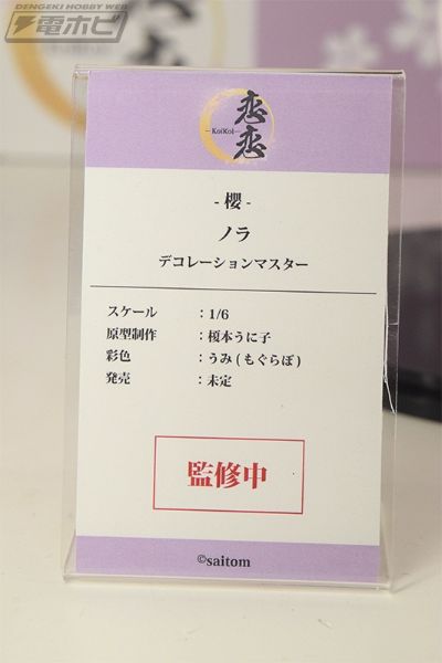 -樱- 诺拉