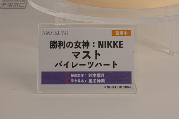 胜利女神：新的希望 马斯特：海盗之心